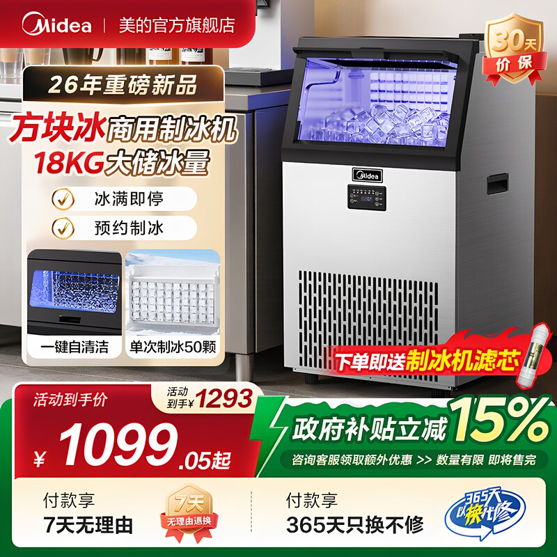 Midea Ice Machine Commercial Fully Automatic Solid Cube Ice Maker Integrated Small Milk Tea Shop Ice Cube Machine Large Capacity Midea Ice Machine Commercial Fully Automatic Solid Cube Ice Maker Integrated Small Milk Tea Shop Ice Cube Machine Large Capacity