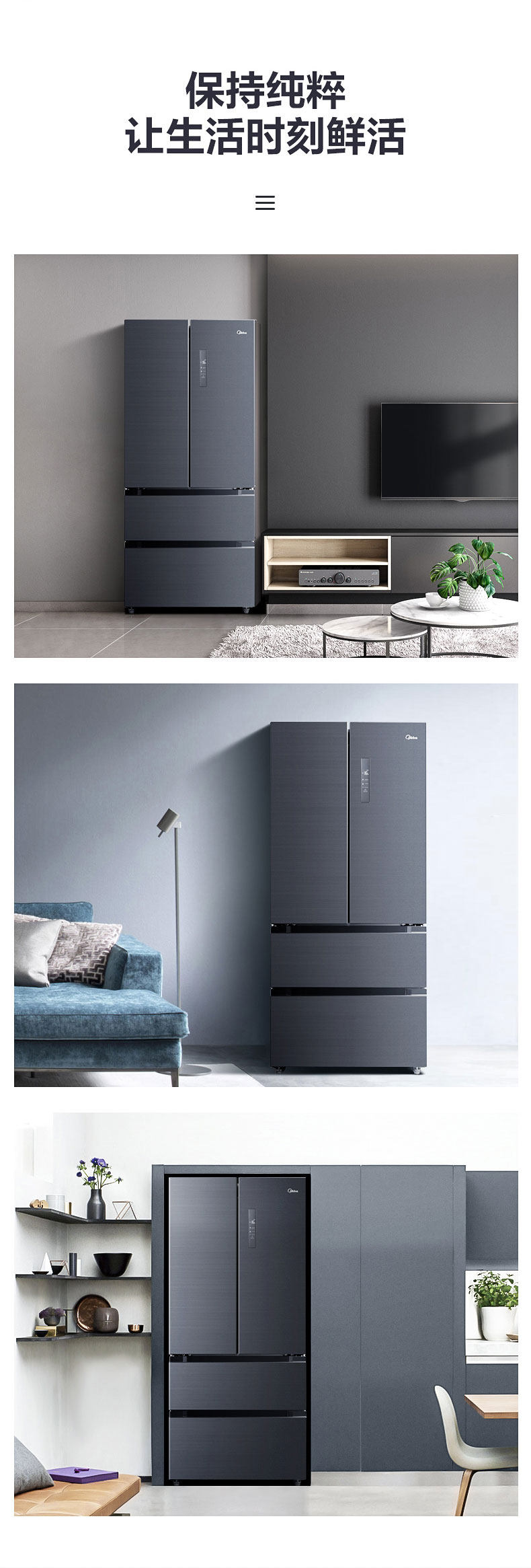 MIDEA BCD-508WTPZM (E) KAI Многочисленные домохозяйки с чистым со вкусом инвертора интеллектуальной ультратонкий ультра-тонкий ветр без холода безмороженного холодильника-TMALL_18.jpg