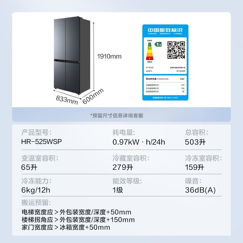 Midea Wahin525 Cross-Door Four-Door Large-Capacity Household Refrigerator Ultra-Thin Embedded Frost-Free First-Class Energy Efficiency