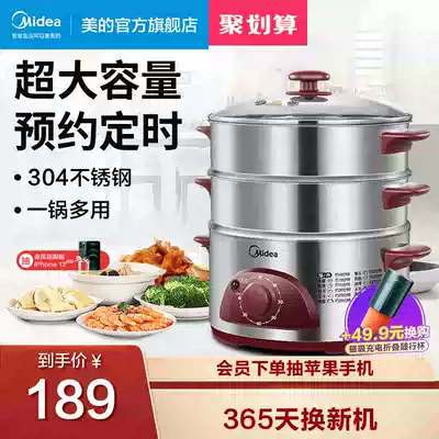 Midea Midea electric steamer Stainless steel multi-function ultra-large capacity electric steamer 3-layer steamer Home appliance breakfast