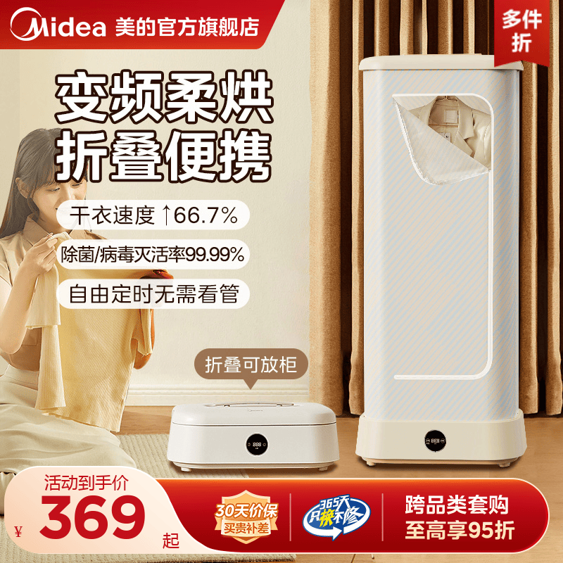 美的乾燥機 家庭用衣類乾燥機 小型自動空気乾燥機 乾燥機 衣類乾燥ラック 折りたたみ式衣類乾燥機
