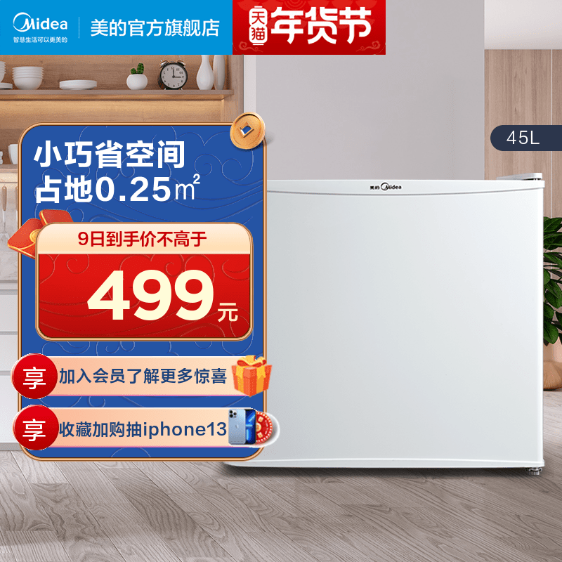 Midea Midea 45-liter single-door small refrigerator mini refrigerated home energy-saving dormitory office small refrigerator