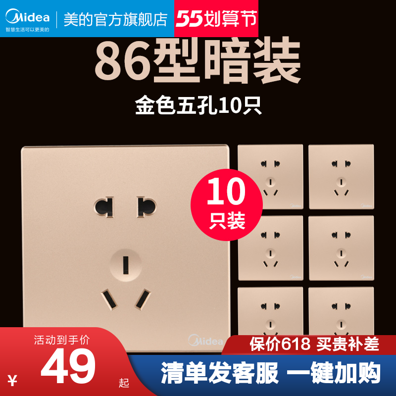 Beauty Official Switch 86 Type Socket Panel White Gold Grey 10A Five Holes 10 Only Package Socket Wall Panel