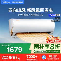 Midea Cool Gold 2 Generation Air Conditioner For Home Level 1 Energy Efficiency Official Bedroom Large 1 Variable Frequency Cooling and Heating Hangup ZHAII