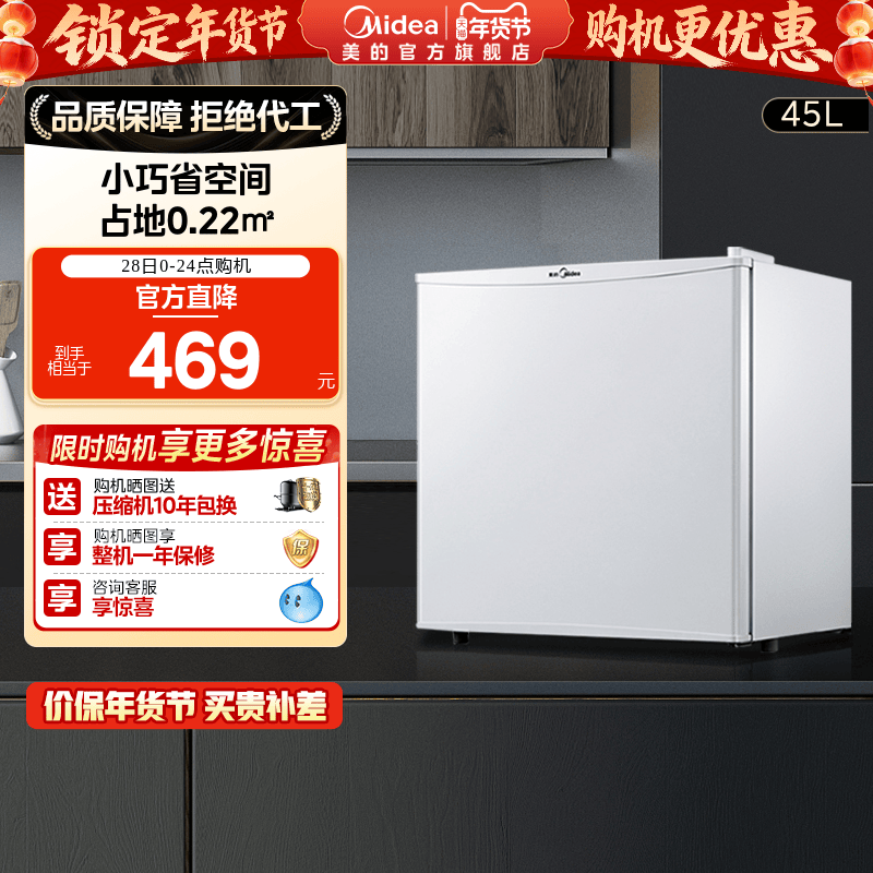 45-литровый белый однодверный небольшой холодильник Midea, бытовой холодильник, первоклассный энергосберегающий холодильник для аренды в общежитии, гостиной
