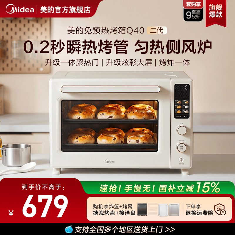 Midea Household Small Dual Heat Source Air Fryer Oven, No Need to Turn Over, Large Capacity, Visual All-In-One Machine with Hot Air Circulation