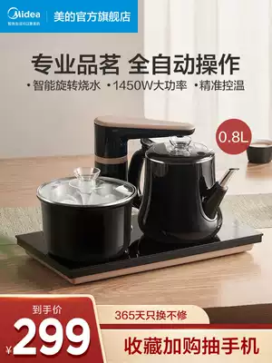 Midea tea maker fully automatic water brewing tea heat insulation kettle Special household multi-function All