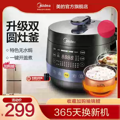 Midea electronic pressure cooker household 4 8L double bile high pressure electronic cooker intelligent electronic cooker 13-4-6 people Easy202