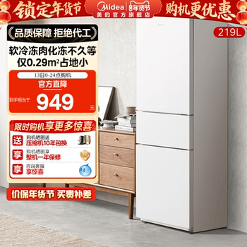 Midea 230 Three-Door White Ultra-Thin Refrigerator for Home Use, Small Refrigeration for Rental Apartments, Official Silent and Energy-Saving