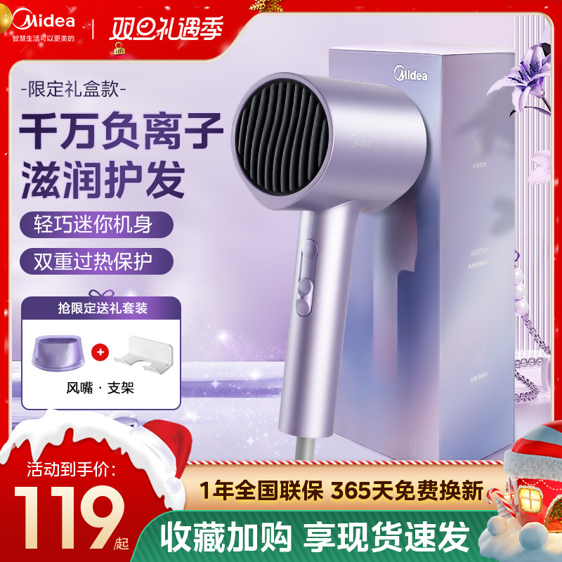 Perfect hair dryer for home big wind negative ion protection power generation blow wind speed dry dormitory with student high power wind cylinder-Taobao