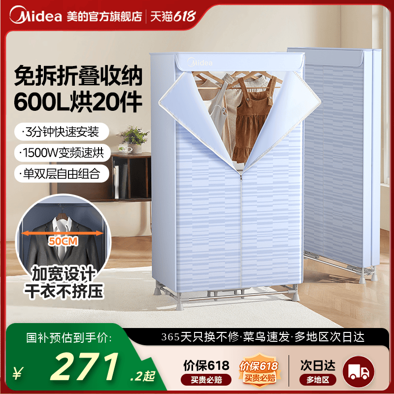 美的乾燥機 家庭用衣類乾燥 大容量 折りたたみ式乾燥機 寮用 小型衣類乾燥機 乾燥機