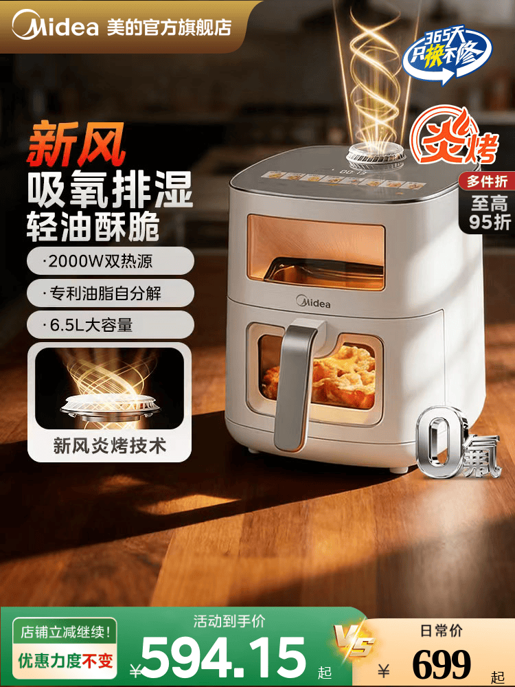 Midea New Air Fryer Household Model 0 Fluorine Intelligent Electric Oven Large Capacity Dual Visible Electric Fryer