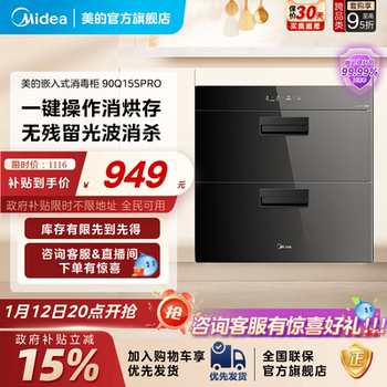 Midea 90Q15Spro Disinfection Cabinet for Home Use, Built-In Kitchen Cupboard, Integrated Dish and Cutlery Drying, Official Flagship Store