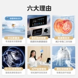 [Цзянь Шан] Midea 10 кг стиральная машина Полностью автоматическая домашняя дома