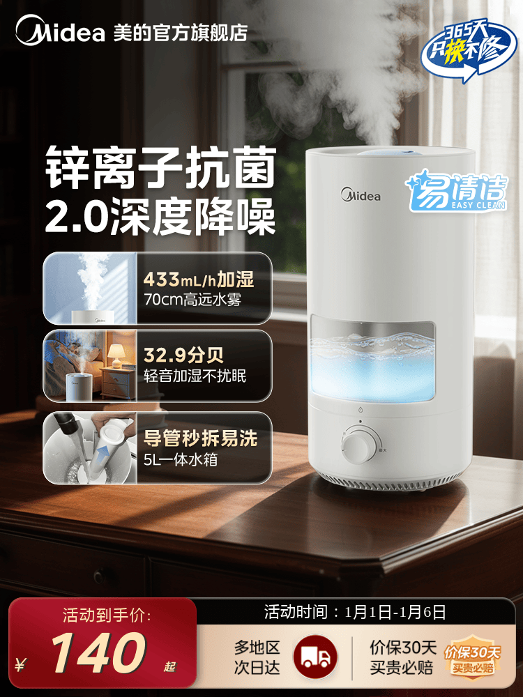 Midea Humidifier for Home Bedroom, Quiet and Antibacterial, Suitable for Pregnant Women and Infants, 3D50 Air Humidification, Large Spray, 2025 Model