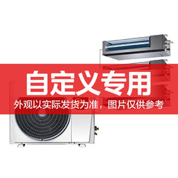 Midea central air -conditioning custom re -shooting link (picture and parameters are only for reference)