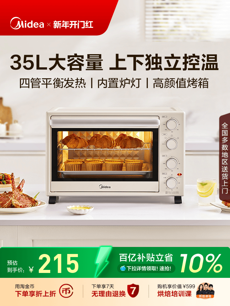 Midea Pt3540 Electric Oven Is a Small Household Bread Baking Machine with Large Capacity, Fully Automatic and Multi-Functional All-In-One Machine
