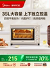 Midea Pt3540 Electric Oven Is a Small Household Bread Baking Machine with Large Capacity, Fully Automatic and Multi-Functional All-In-One Machine
