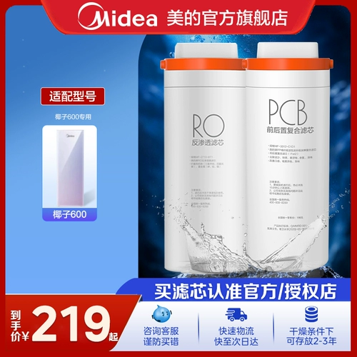 [Медиа-очиститель воды Оригинальный фильтр 0 Шкала Антимасштабное агент] MRC1782D-600G PCB/RO HOME Kitchen