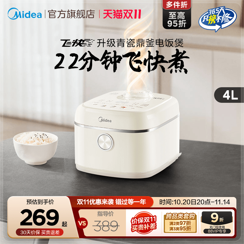 Рисоварка Midea бытовая 4-литровая многофункциональная рисоварка большой емкости с антипригарным покрытием для быстрого приготовления риса маленькая рисоварка Изображение 1
