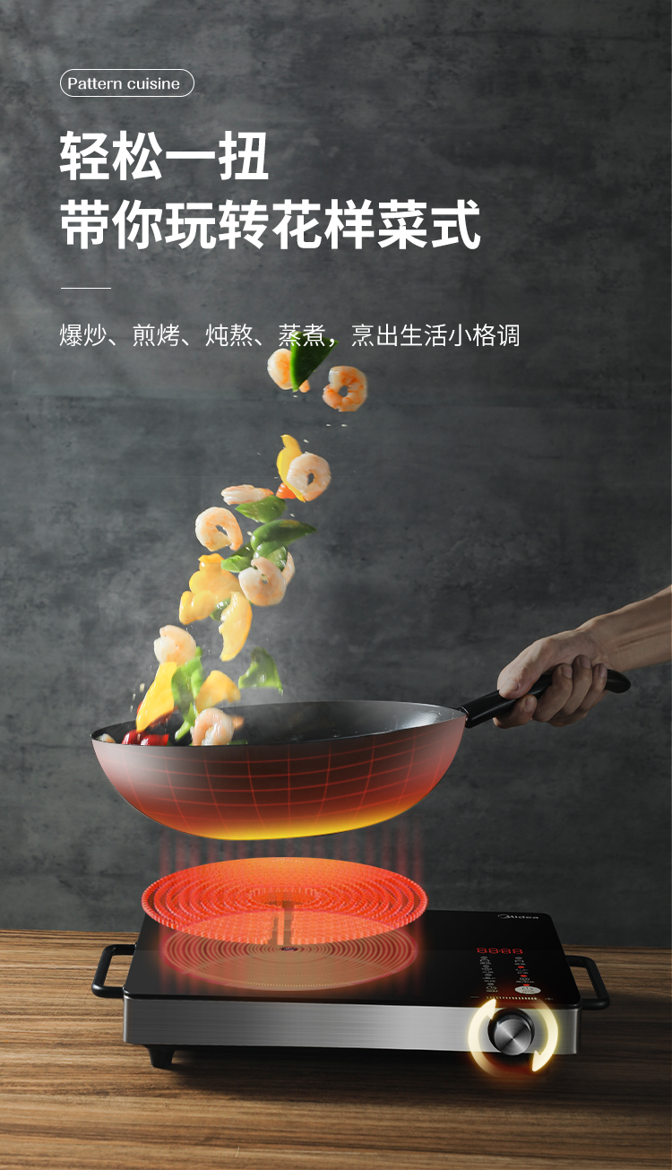 美的 家用一体式电陶炉 10档火力调控 图5