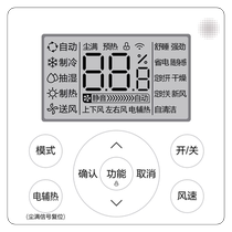 Central air-conditioned wire control (single-shot without shipping without installation fee)