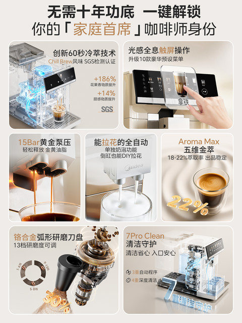 Midea ເຄື່ອງກາເຟອັດຕະໂນມັດເຕັມຮູບແບບ 60 ວິນາທີ brew ເຢັນ X30