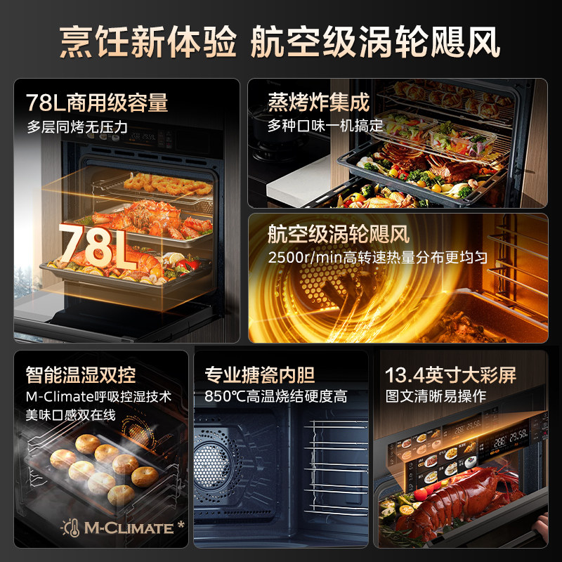 Midea Sx7 Steam and Bake All-In-One Machine, Household Smart 78-Liter Large-Capacity Built-In Electric Steam Oven