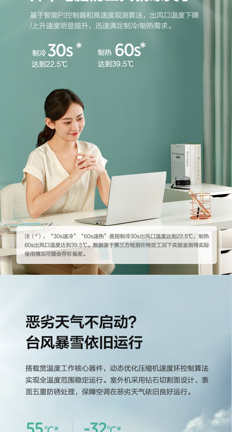 美的 锋行 大1.5匹 一级变频 挂机 图7