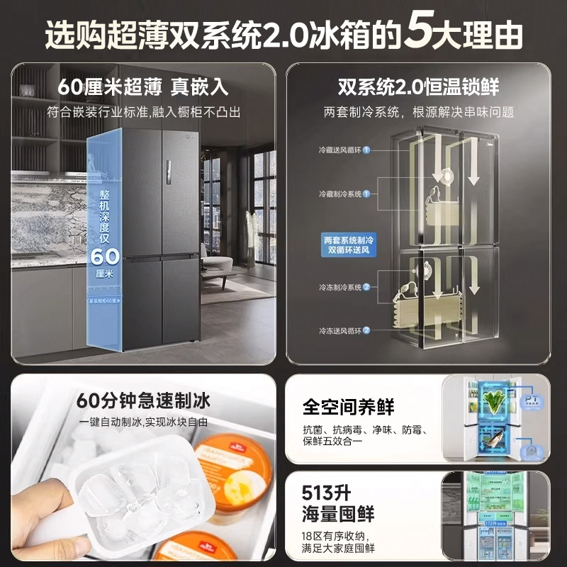 美的MR-539WUSIPZE冰箱图片