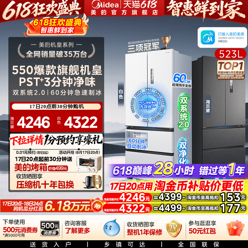 Midea M60 Flagship Model 550 Household Refrigerator Dual System 2.0 Ultra-Thin Zero-Insertion Ice-Making French-Style Four-Door First-Class Midea M60 Flagship Model 550 Household Refrigerator Dual System 2.0 Ultra-Thin Zero-Insertion Ice-Making French-Style Four-Door First-Class