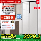 Midea 543L двухдверный белый ультратонкий встраиваемый первоклассный бытовой холодильник без мороза с воздушным охлаждением