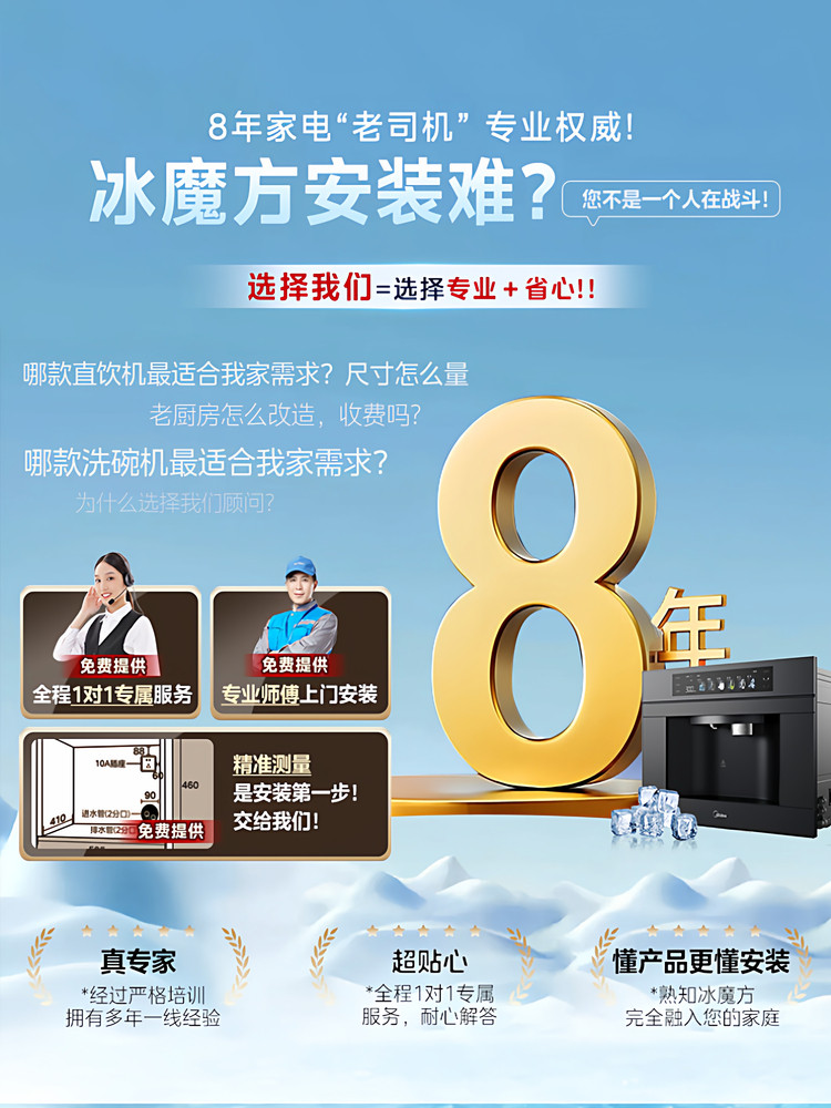 [New Product Ice Cube]Midea Embedded Water Purifier with Ice Cube Maker and Direct Drinking Function, Integrated Household Water Purifier with Reverse Osmosis