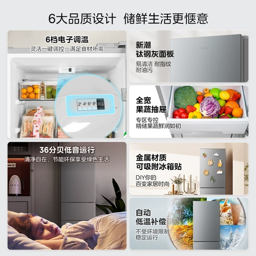 Официальный трехдверный холодильник Midea, 220 л, аренда небольшого домашнего общежития, малошумное холодильное оборудование, энергосберегающий холодильник