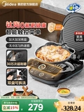 Midea Electric Pancake Блин Блин для домашнего двухстороннего нагрева может быть отстранена и промыта, углубленная и расширенная титановая керамическая монета. Новый официальный аутентичный продукт