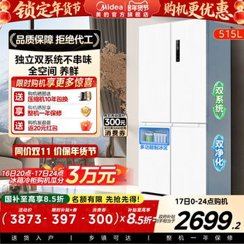 Midea 540 Dual-System Dual-Cycle Cross-Door Four-Door Frost-Free Refrigerator for Home Use with Ice Maker