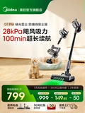 【Правительственная субсидия 15%】 Midea Green Light Dust Display Беспроводная вакуумная очиститель Q7 Домохозяйство Большая всасывание