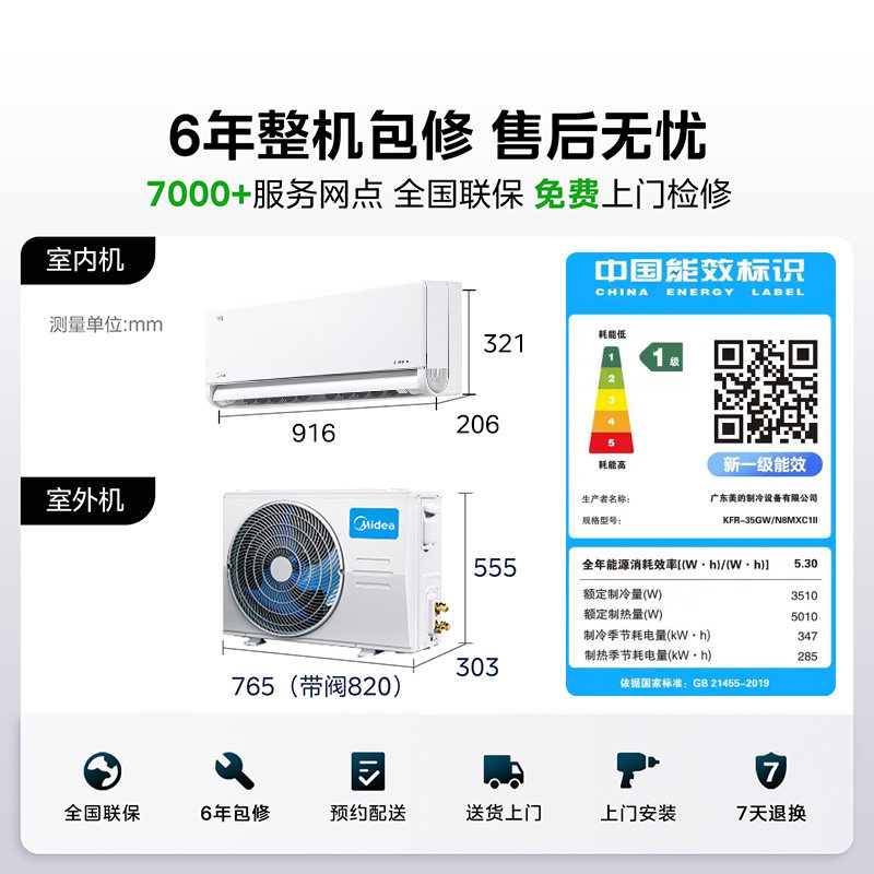 Midea Air Conditioner, 1.5 Hp, New First-Class Energy Efficiency, Inverter Cooling and Heating, Household Wall-Mounted Unit, Official Genuine Product, Fengzun Second Generation Pro