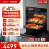 Midea Sx7 Steam and Bake All-In-One Machine, Household Smart 78-Liter Large-Capacity Built-In Electric Steam Oven
