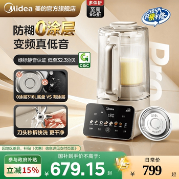 Midea Anshui Blender 0 Coating Inverter Quiet Detachable Household Soy Milk Maker Official Genuine 2025 New Model Pro