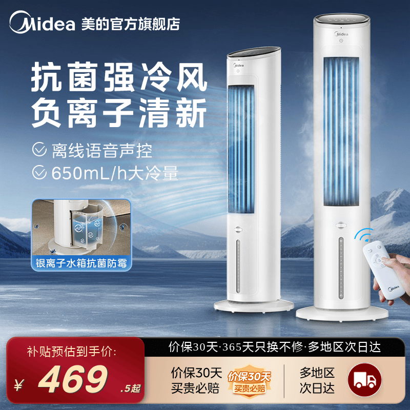 Вентилятор кондиционирования воздуха Midea охлаждающий вентилятор охлаждение бытовой мобильный кондиционер вентилятор для спальни электрический вентилятор охладитель воздуха новое водяное охлаждение