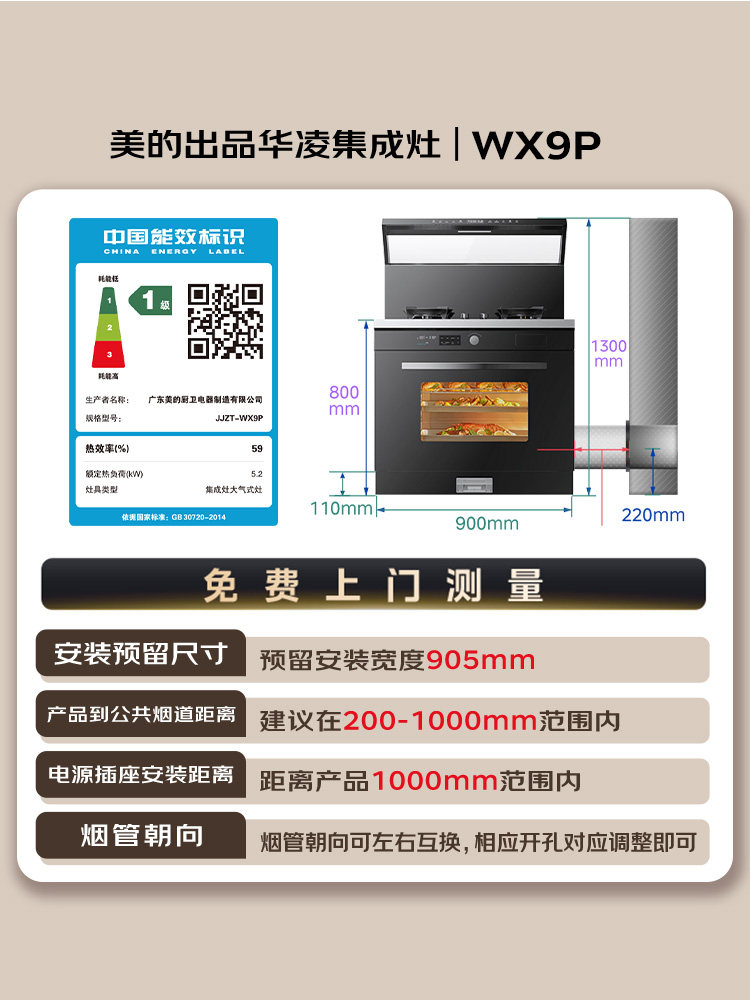 Midea's Hualing Small Transparent Integrated Stove Wx9P Household Steam Oven and Range Hood All-In-One Machine Official Flagship Store