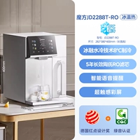 [Ледяной теплый и горячий стиль] JD2288T-RO