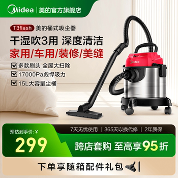 美的吸尘器大吸力商用桶式吸尘器干湿吹地毯吸尘机工业吸尘器T3