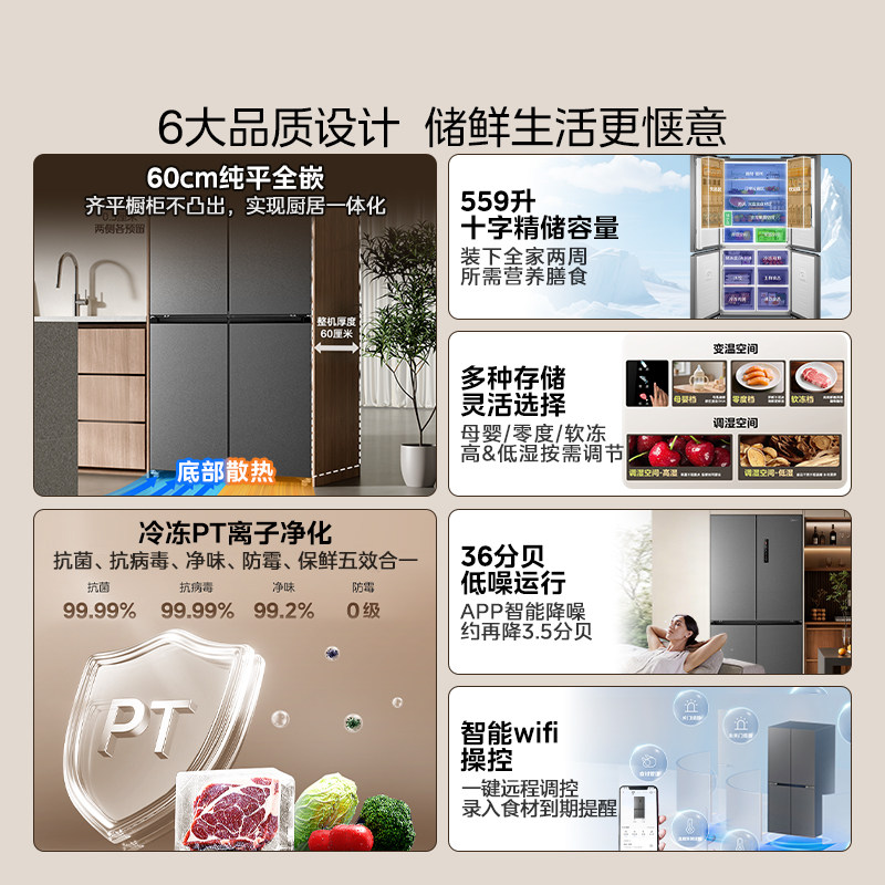 New Midea 559/558 Ultra-Thin Zero-Inset Refrigerator for Home Use, French-Style Cross-Door 550 Series with Automatic Ice Maker
