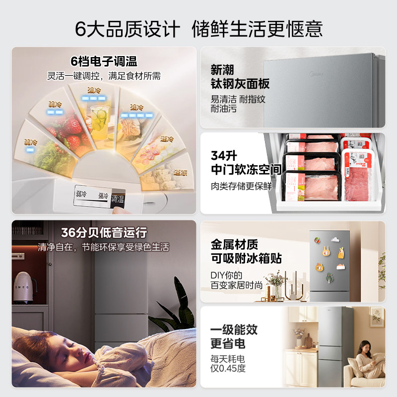 美的MR-231T冰箱图片