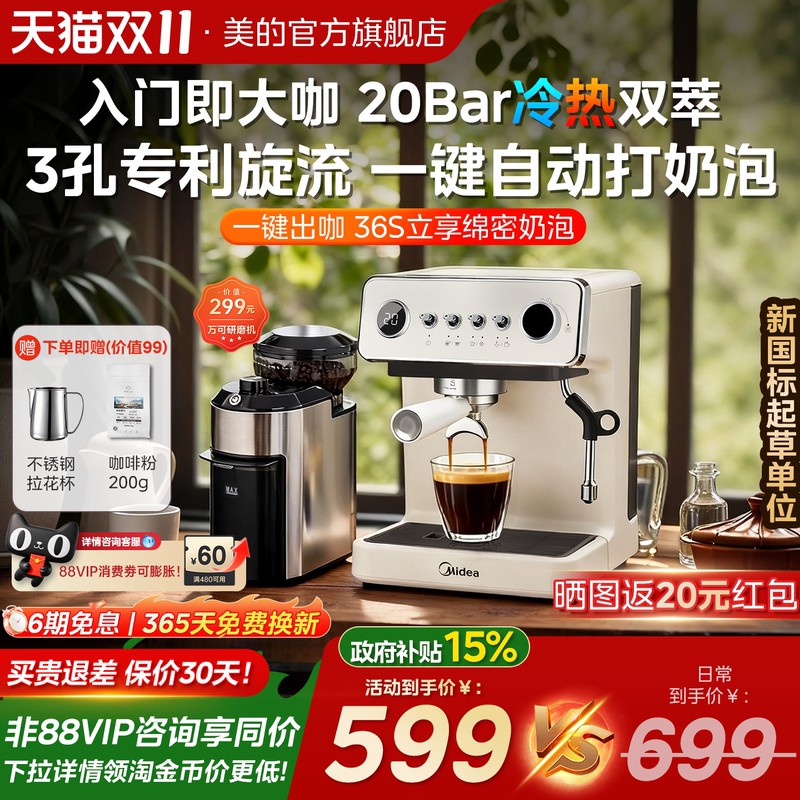 Midea Cloud Coffee Machine, Small Household Model, Hot and Cold Dual Extraction, Semi-Automatic Grinding, Espresso and Americano All-In-One, Birthday Gift Midea Cloud Coffee Machine, Small Household Model, Hot and Cold Dual Extraction, Semi-Automatic Grinding, Espresso and Americano All-In-One, Birthday Gift