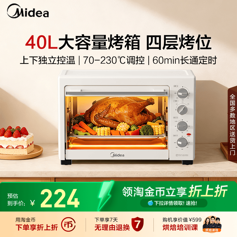 Midea Electric Oven Mg38Cbaa, the Same Model as the New Household Large-Capacity Multi-Functional Baking All-In-One Machine