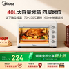 Midea Electric Oven Mg38Cbaa, the Same Model as the New Household Large-Capacity Multi-Functional Baking All-In-One Machine