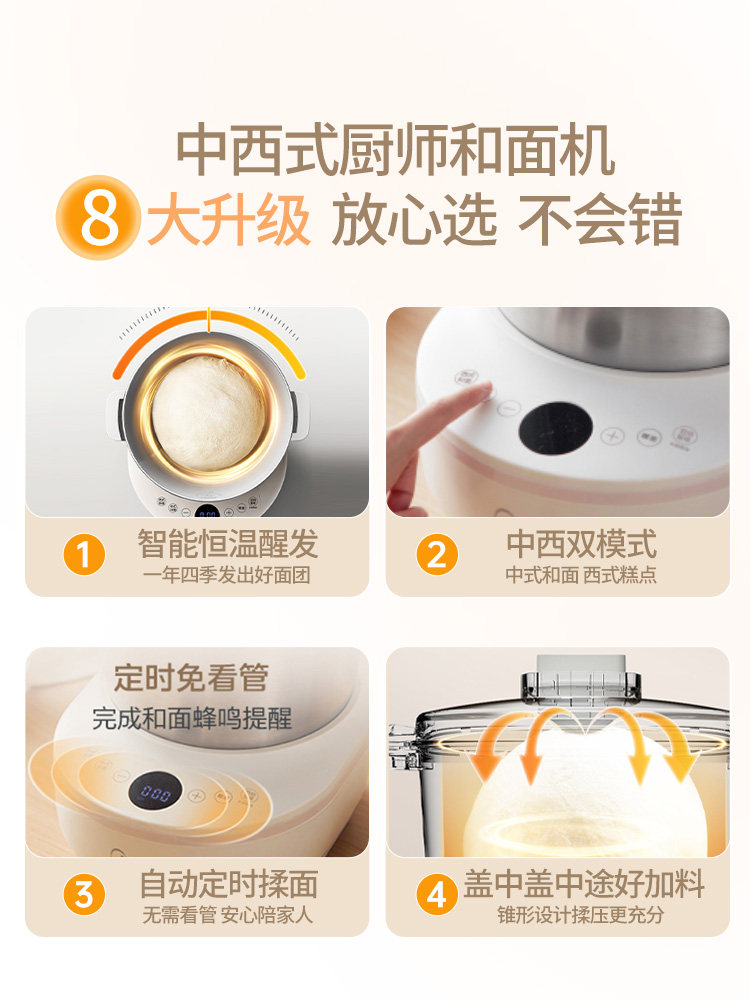 Midea Fully Automatic Household Small Dough Kneading and Fermentation Machine Multifunctional Chef Machine Large Capacity 2025 New Model